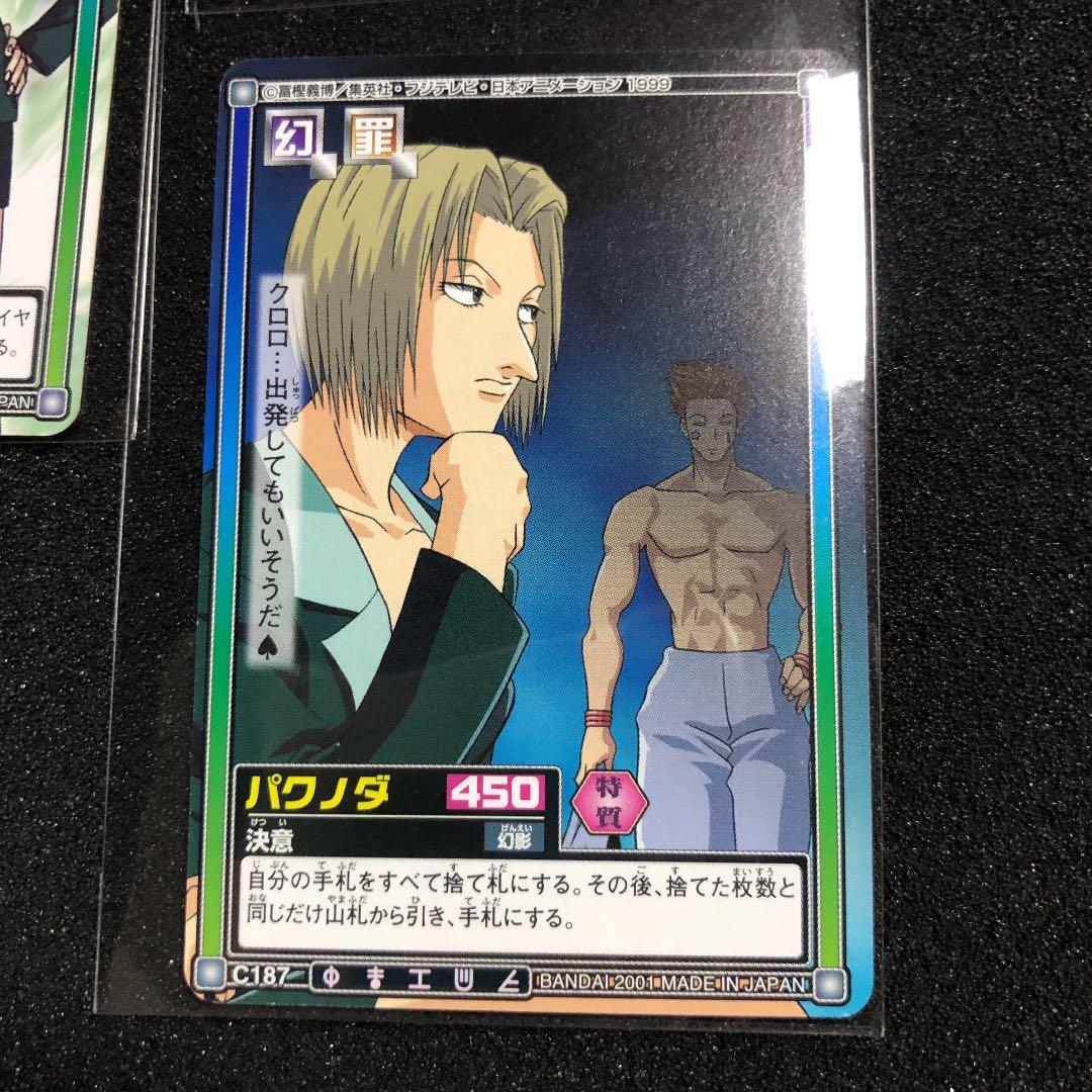 旧HUNTER × HUNTER パクノダ カードセット - メルカリ
