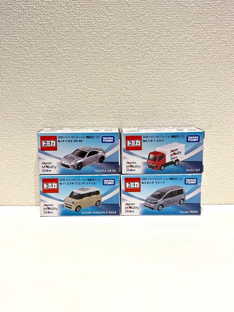 トミカ ジャパンモビリティショー 2025 4台セット(バラ売り可)