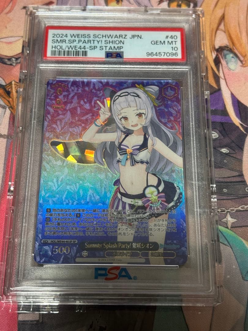 値下げ不可　ホロライブ　ヴァイスシュヴァルツ　紫咲シオン　sp psa10 2026年最新】紫咲シオン spの人気アイテム - メルカリ