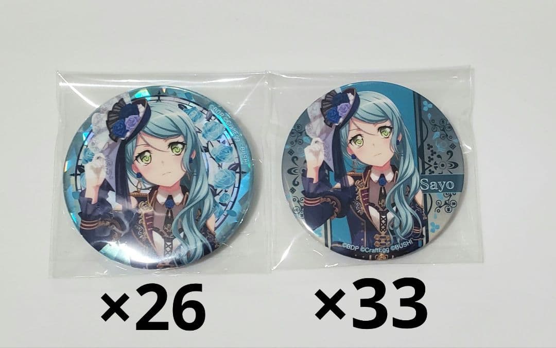 氷川紗夜 缶バッジ グッズ-バッチ】BanG Dream! 氷川 紗夜 Botania BIG缶バッジ | アニメイト