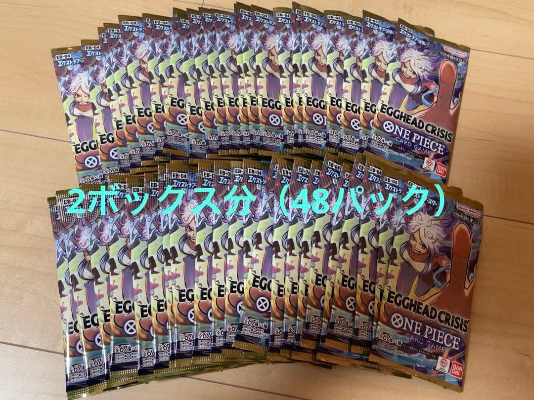 ワンピースカードゲーム EB-04 エッグヘッド 2BOX分（48パック