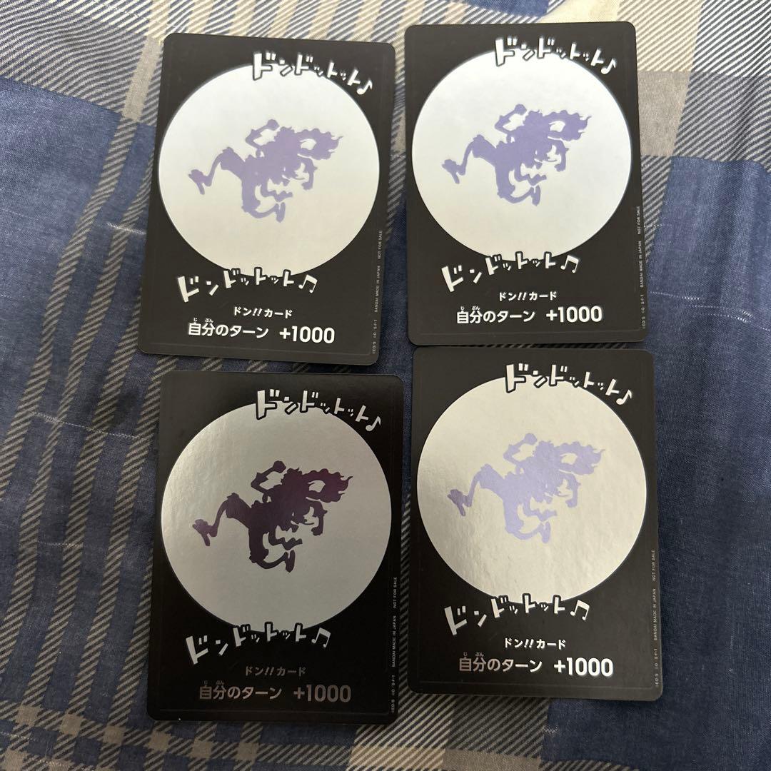 特価 プレイ用 ワンピースカード ドン‼︎カード ニカ 10枚セット