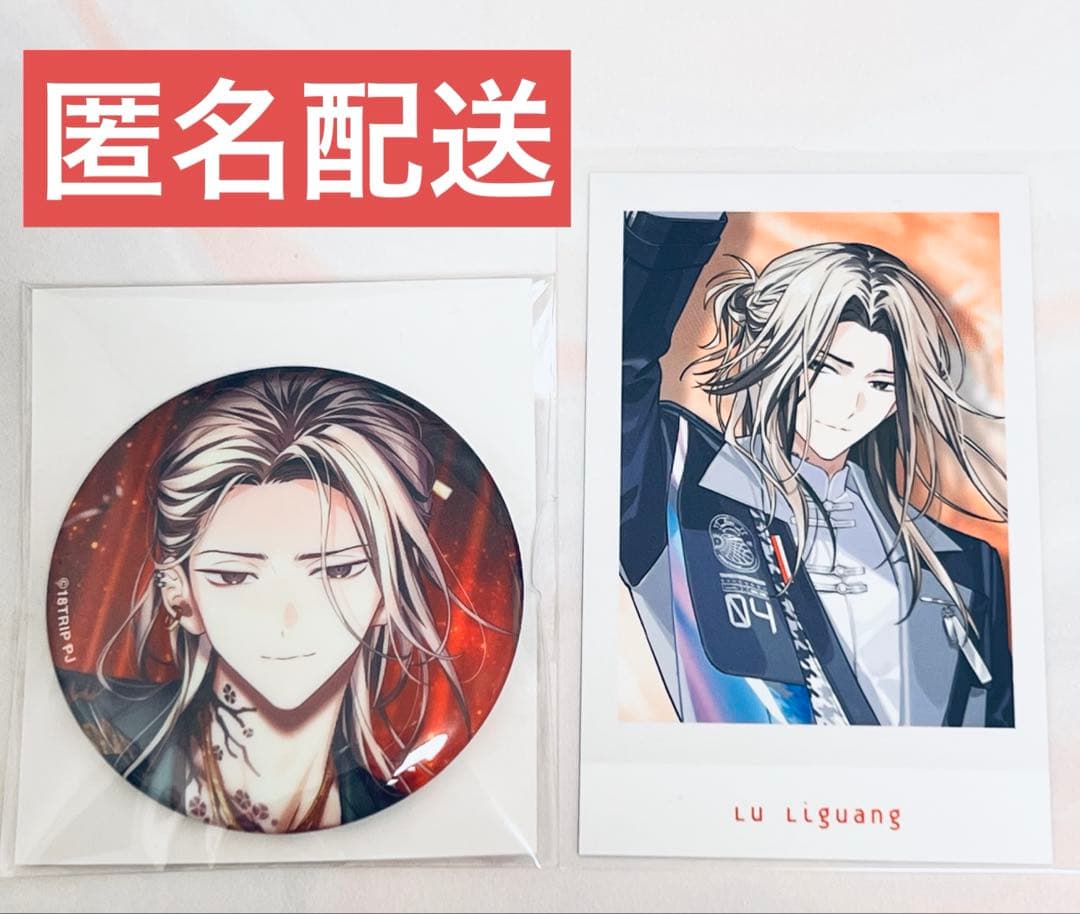 18TRIP キャラバッジコレクション vol.8 缶バッジ&チェキ 鹿 礼光