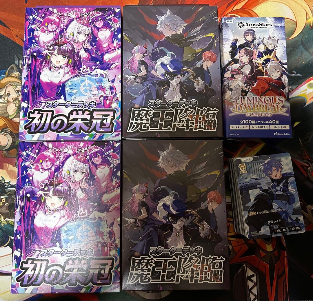 XrossStars ブースター1箱　スタートデッキ2種セット Amazon.co.jp: 【2種セット】 Xross Stars クロススターズ スターター