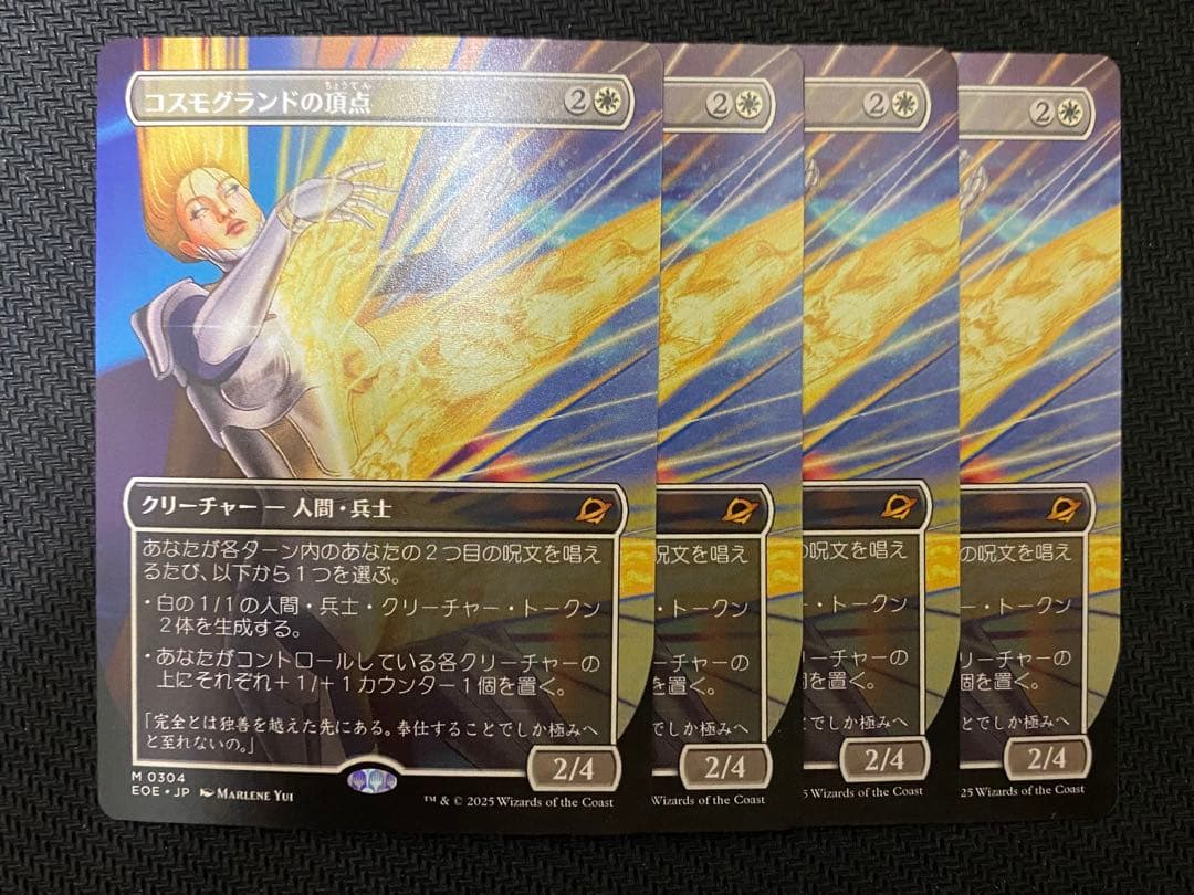 コスモグランドの頂点 ボーダーレス 日本語版 4枚セット MTG 009)《コスモグランドの頂点/Cosmogrand Zenith》[EOE] 白R | 日本最大