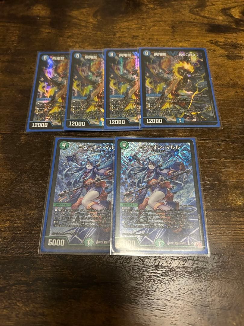 デュエルマスターズ　5000vt 初期 飛翔龍 5000VT(VIC)(11/60) | ビクトリー | ドラゴンスター | デュエル