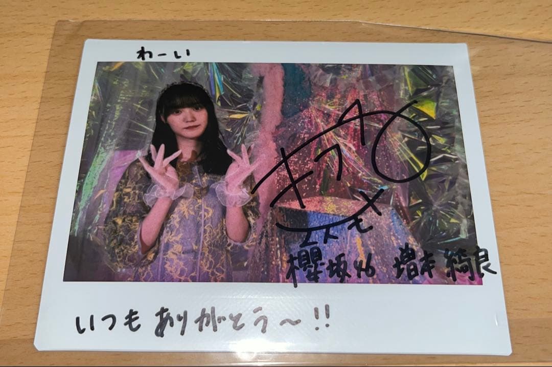 櫻坂46 増本綺良 サイン入りチェキ ユニゾンエアー当選品 値下げ可能