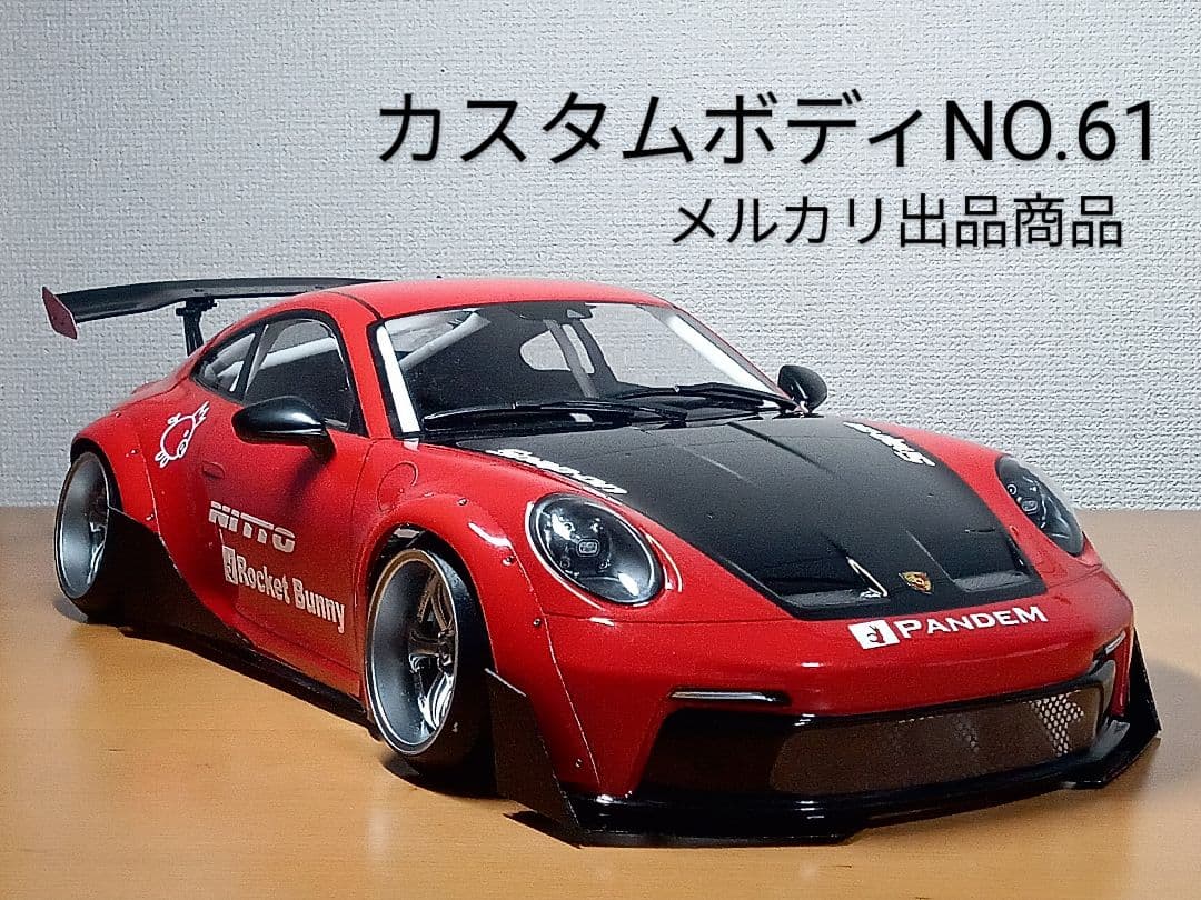 ラジコンボディ　カスタムボディNO.61 ポルシェ911GT3 ラジコンボディ カスタムボディNO.61 ポルシェ911GT3 - メルカリ