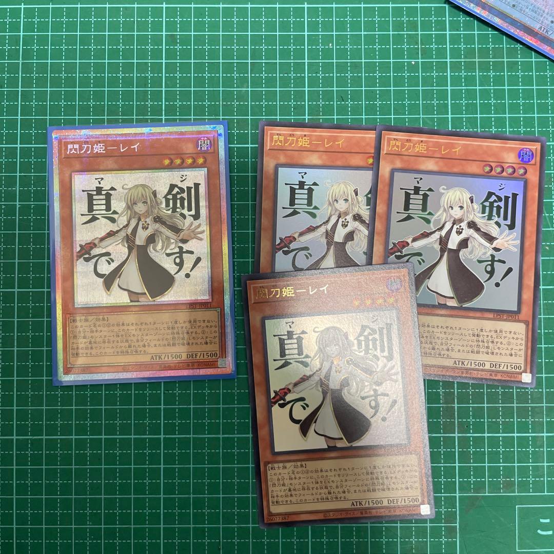 T*す様 ‼️1月3日まで‼️閃刀姫レイ プリズマ(プリシク) スタンプエディシ 遊戯王 LPST-JP011 閃刀姫−レイ (日本語版 プリズマティック