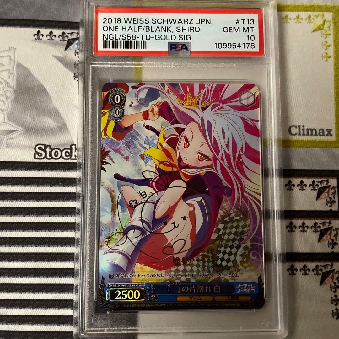 『』の片割れ 白 SP PSA10 ノゲノラ 翻るスカートへのこだわりを見よ。『ノゲノラ』白のスケールフィギュア