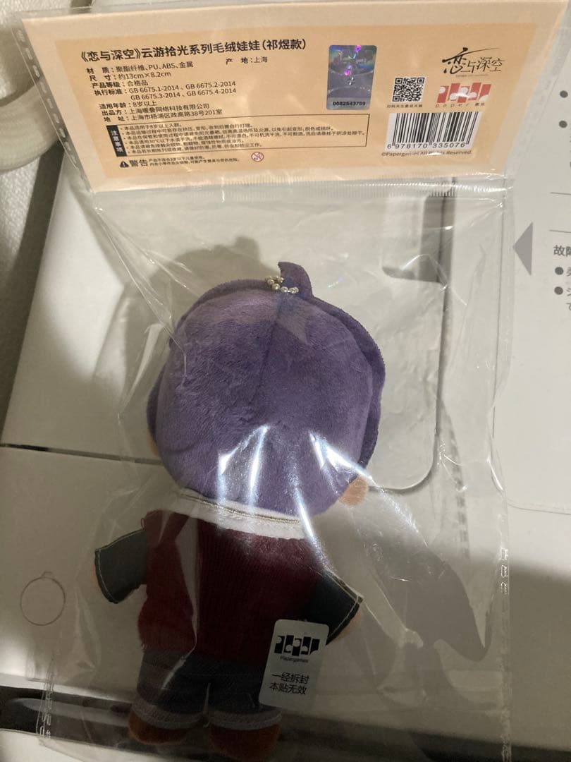 恋と深空 ホムラ 雲游拾光 ぬいぐるみ④ - メルカリ