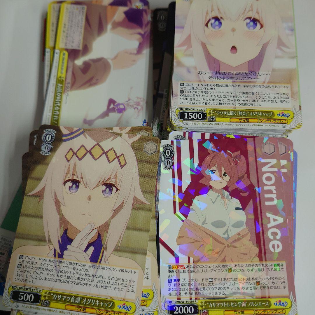 ヴァイスシュヴァルツ ウマ娘シンデレラグレイ RR以下4コン 即購入OK