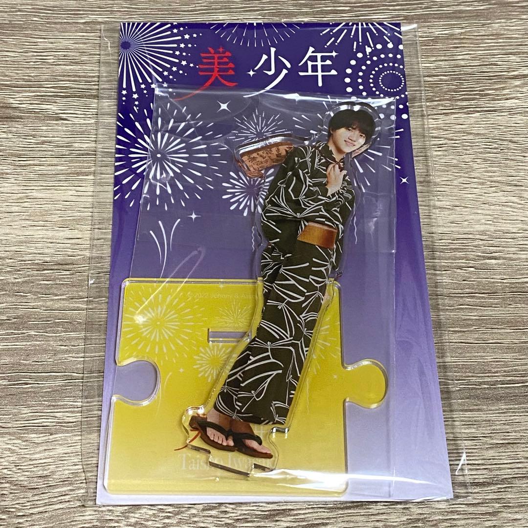 岩﨑大昇 アクリルスタンド 2022 美少年 アクスタ 22 浴衣 岩崎大昇