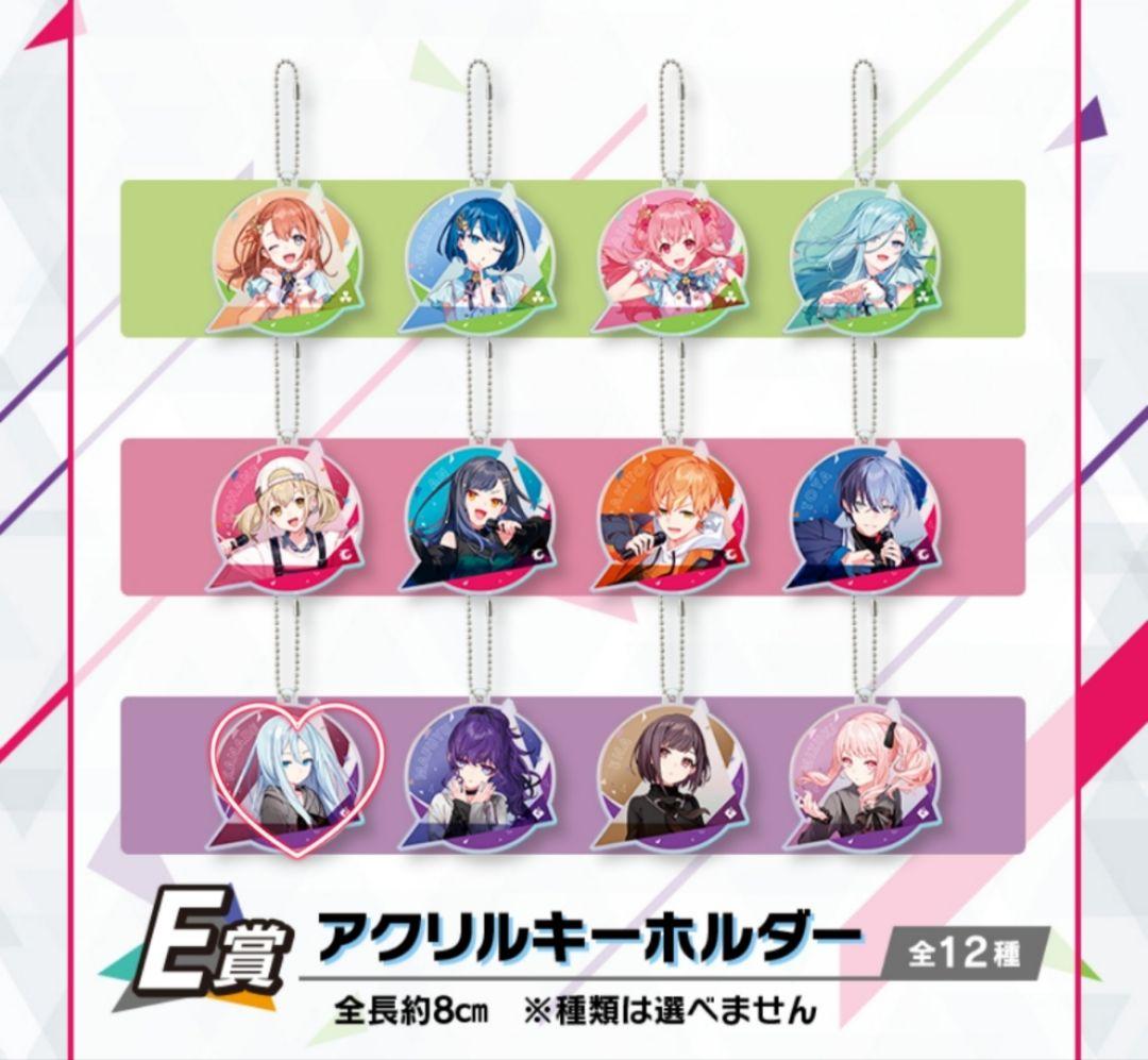 プロセカ SEGAラッキーくじvol.7 E賞アクキー【宵崎奏】 - メルカリ