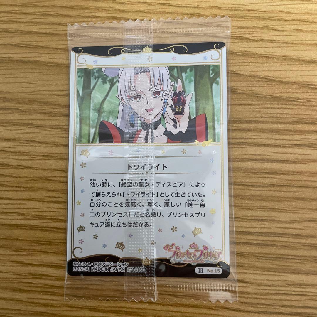 Go!プリンセスプリキュア トワイライト カード - メルカリ