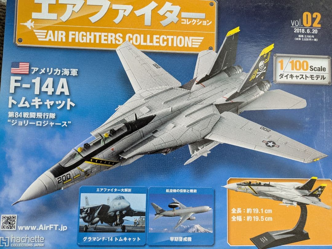 F-14A トムキャット 1/100　エアファイター　ジョリーロジャース Amazon | NUOTIE 1/100 F-14 トムキャット 金属戦闘機モデル完成品