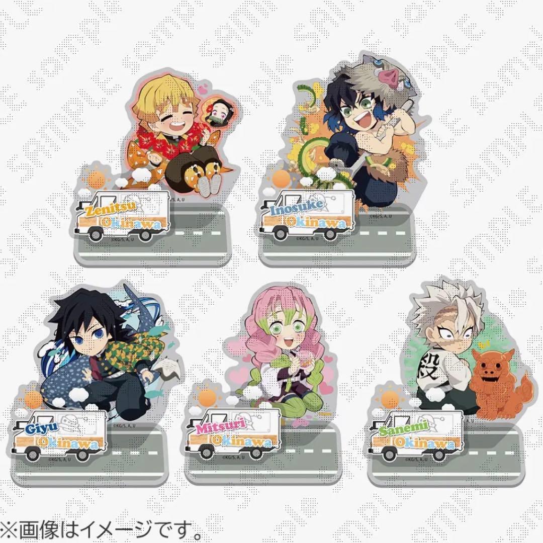 鬼滅の刃 沖縄 アクスタ 3個 我妻善逸嘴平伊之助冨岡義勇甘露寺蜜璃不死川実弥 楽天市場】鬼滅の刃 ちょいデカアクリルキーホルダー 我妻 善逸冨岡