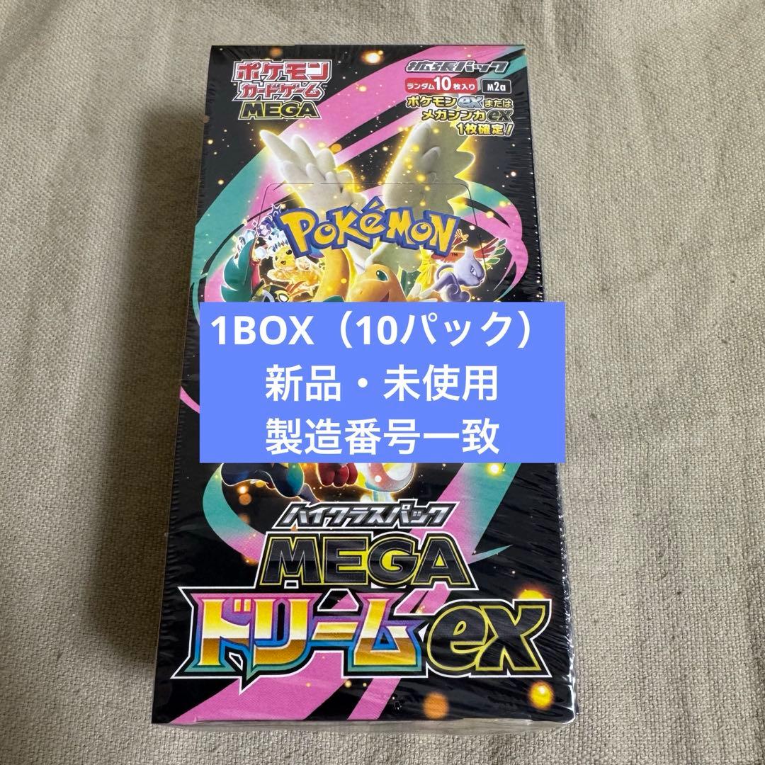 ポケモンカードゲーム MEGAドリームex 1BOX② Pokemon（ポケモン） 【1BOX】ポケモンカードゲーム MEGA ハイクラス