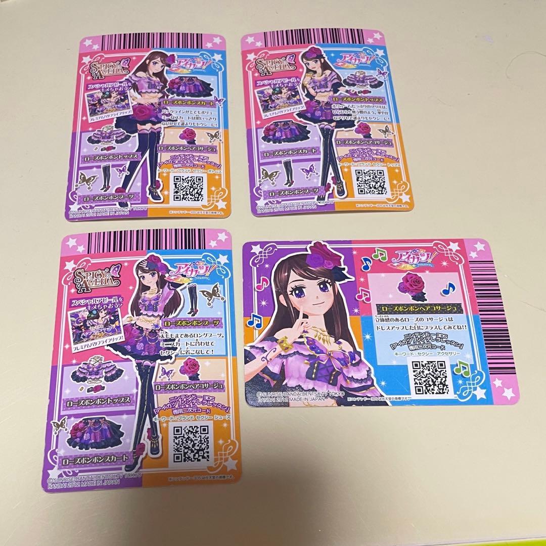 アイカツ 紫吹蘭 プレミアムカード セット - メルカリ