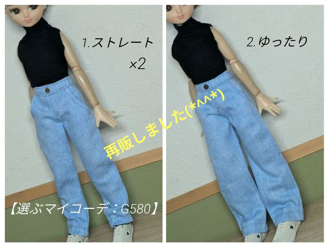 22㌢ドールサイズ服 　選ぶマイコーデ　G580デニム 22cmドールサイズのTシャツなどを27cmドールサイズさんに着てもらい