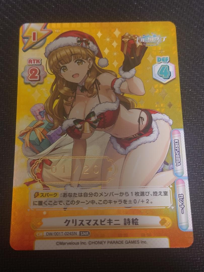 Reバース SNR クリスマスビキニ 詩絵(箔押し入り) シリアル01/20 Amazon.co.jp: にじいろフェアリーしずくちゃん10 クリスマスの