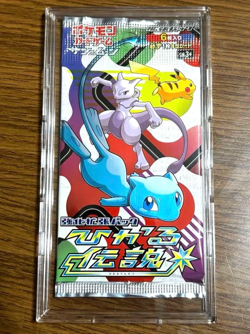 ポケモンカードひかる伝説未開封パック