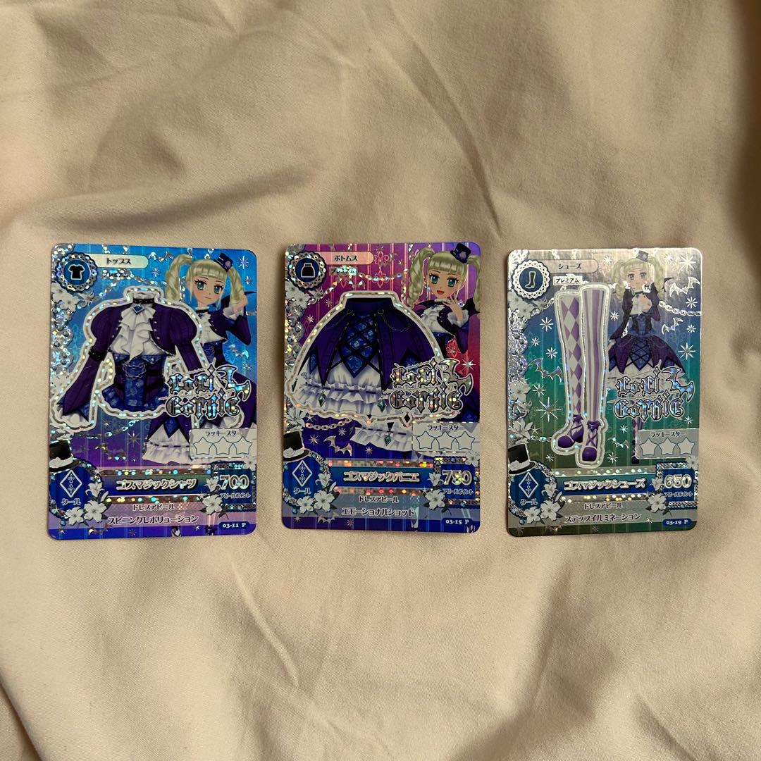 アイカツプレミアムレアカード ゴスマジックコーデ セット Amazon.co.jp: アイカツカード初期︎ ゴスマジックコーデ 藤堂ユリカ