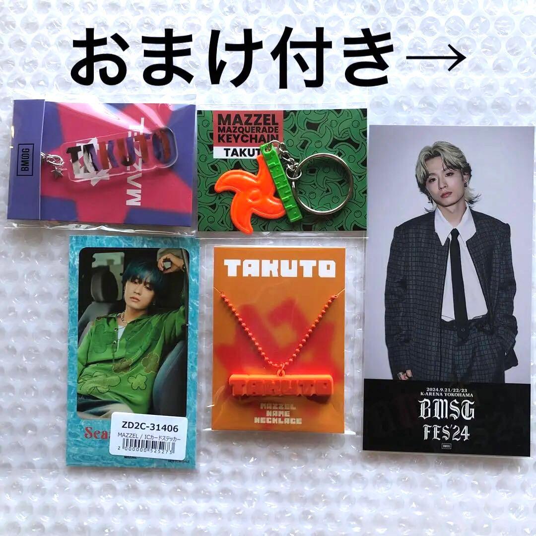 MAZZEL TAKUTO ラバーネックレス キーホルダー チャーム タクト - メルカリ