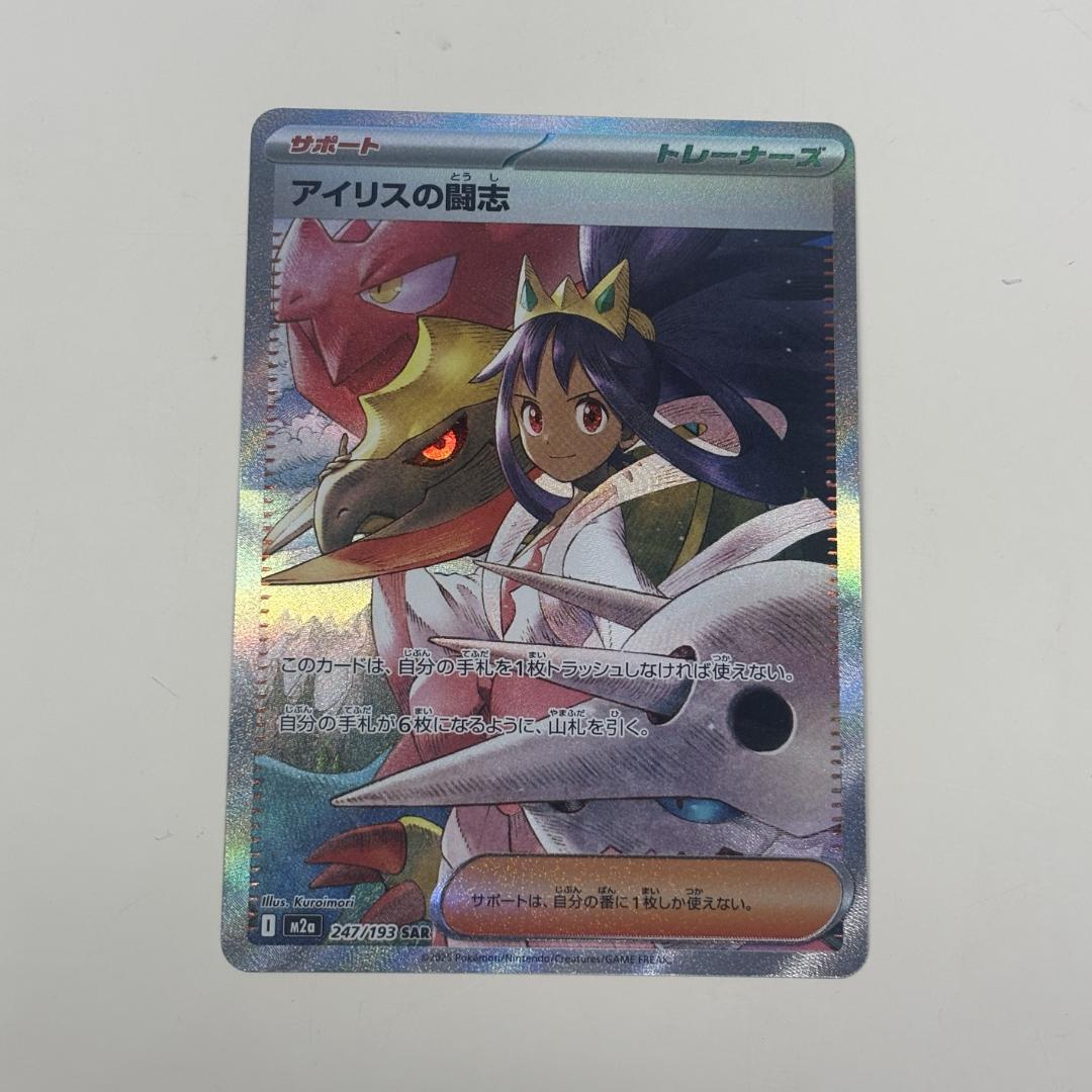 ポケモンカード MEGA ドリーム ex アイリスの闘志 - メルカリ