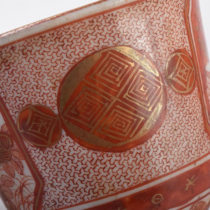 九谷焼 古九谷 八郎手赤絵金彩 花鳥人物文 盃 ぐい呑 3客 C R8776