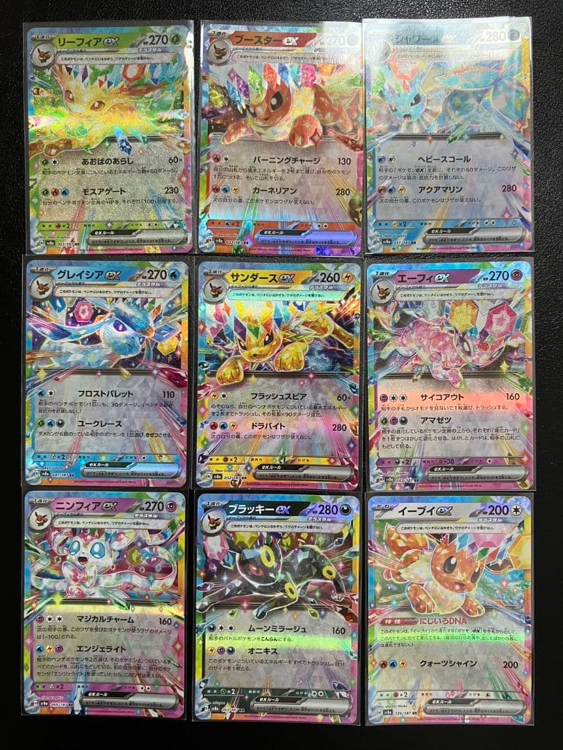 ポケモンカード テラスタルフェスex ブイズ RR 9枚 コンプセット