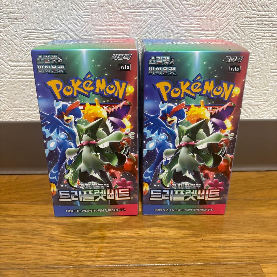 トリプレットビート　2BOX テープ付き未開封　韓国版　sv1a ボックス トリプレットビート 2BOX テープ付き未開封 韓国版 sv1a ボックス