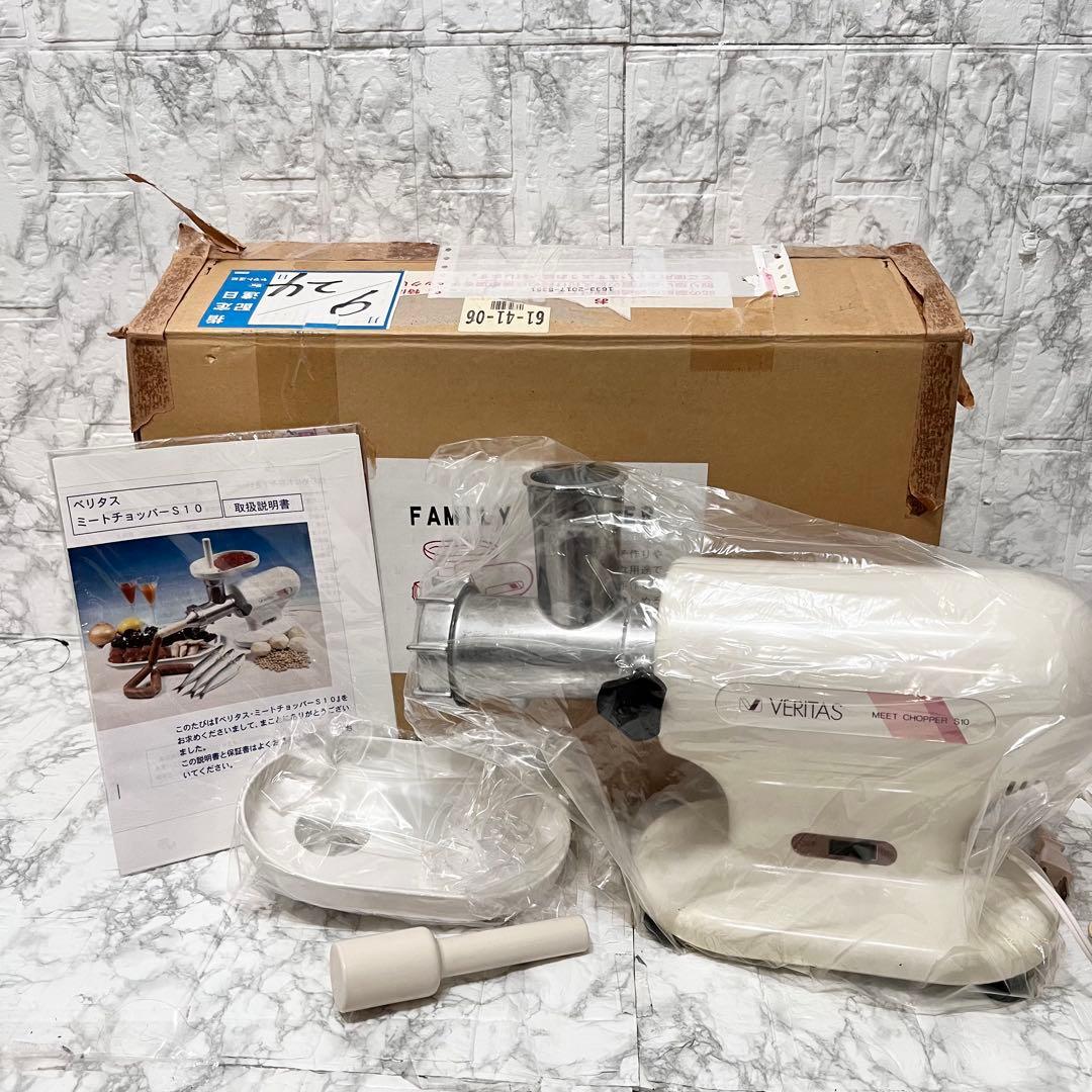 【未使用】大道産業 ベリタス 家庭用 電動 ミートチョッパー S-10型 ベリタス ミートチョッパー 味噌用ホッパー S-10-2用 大道産業 : ザ