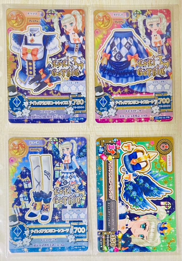 アイカツ ナイトメアカプリコーンコーデ 藤堂ユリカ ロリゴシック