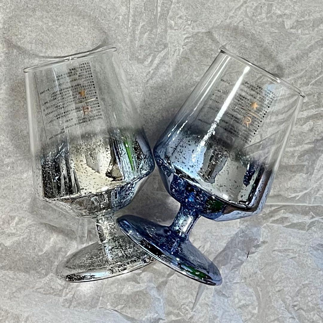 スターバックス リザーブ ステムグラス メタリックブルー シルバー