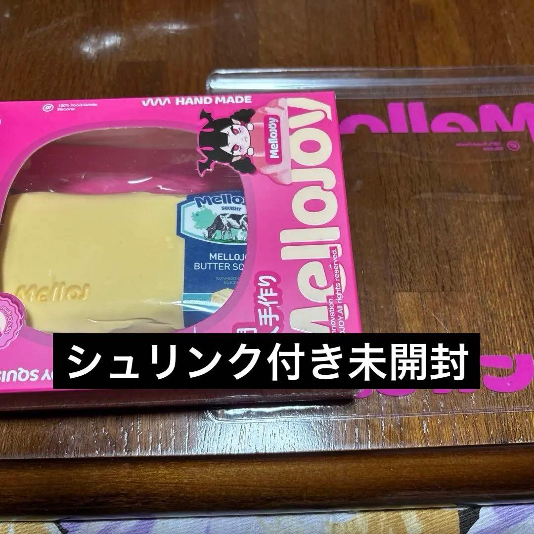 新品未開封 mellojoy メロジョイ スクイーズ バター - メルカリ