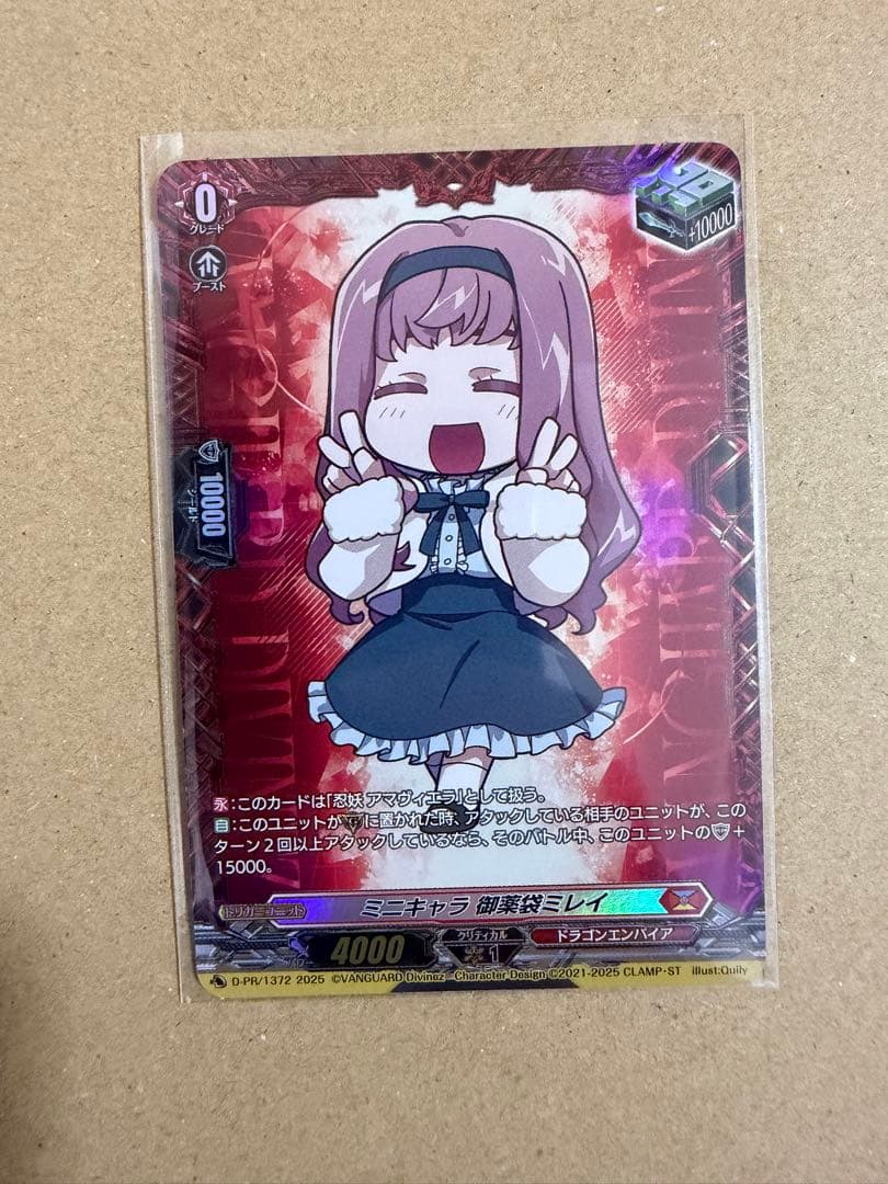 ヴァンガード ミニキャラ 御薬袋ミレイ Amazon.co.jp: カードファイト！！ ヴァンガード overDress スタート