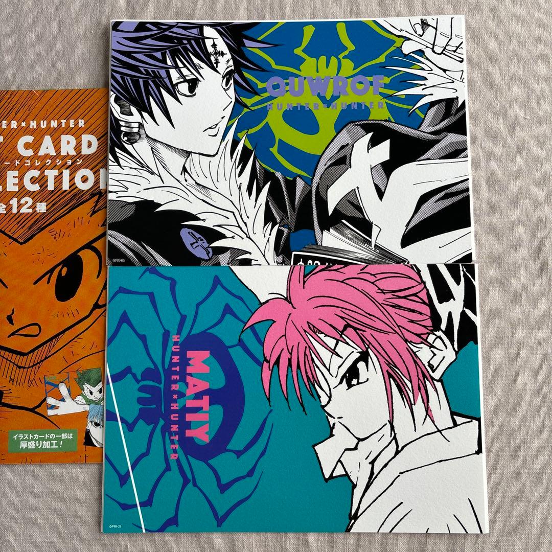 HUNTER×HUNTER アートカードコレクション クロロ、マチ - メルカリ