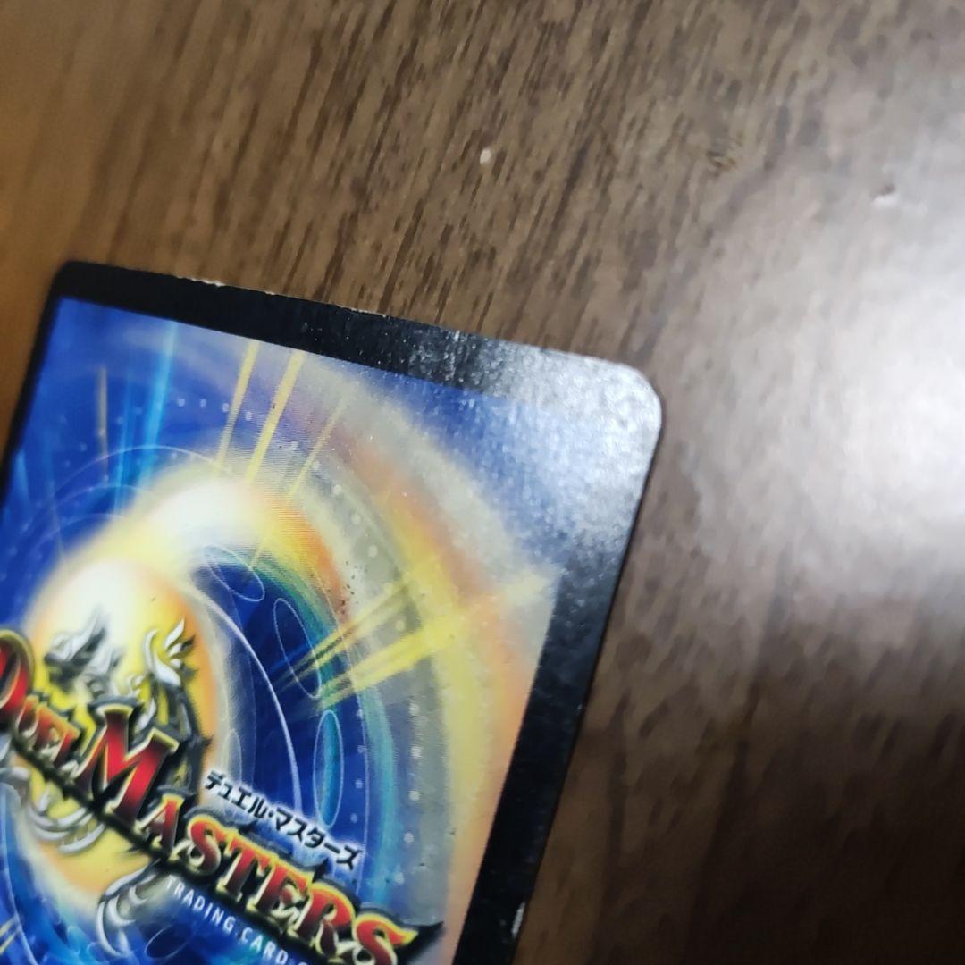 牛*ン様 デュエル・マスターズ ボルメテウス・ホワイト・ドラゴン 引退