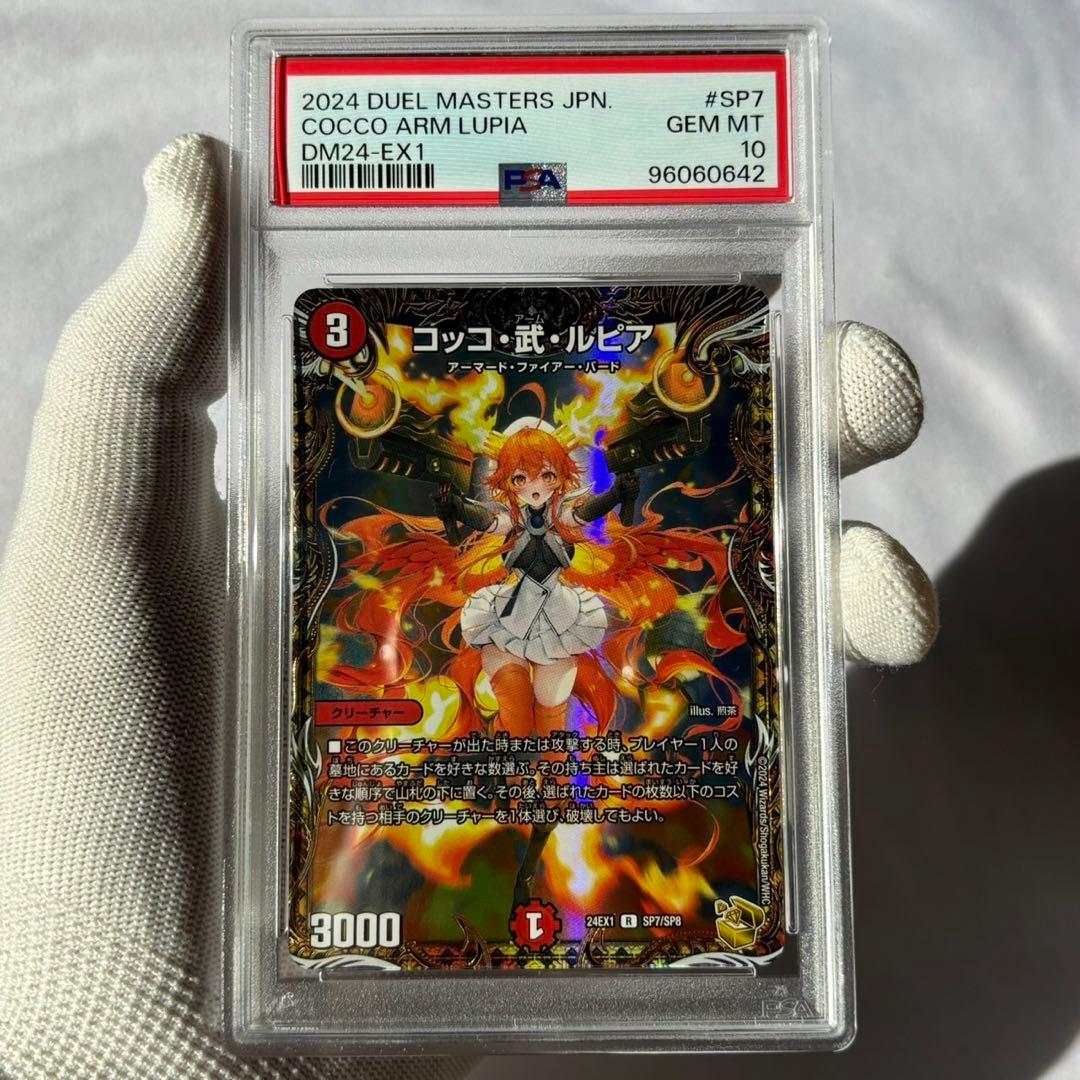 psa10 連番 金トレジャー デュエマ ファンタジーBest 刃鬼 スザーク