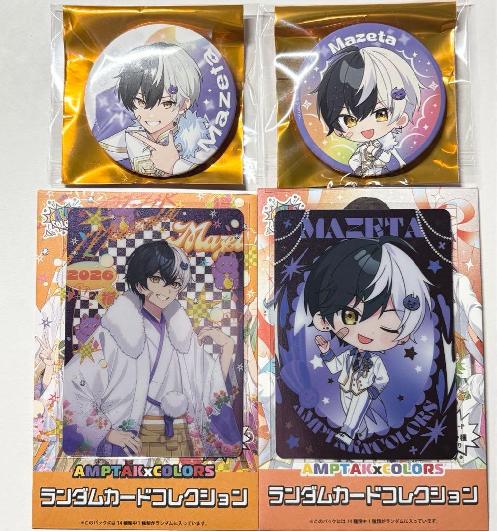 まぜ太(AMPTAKxCOLORS)・グッズセット① - メルカリ