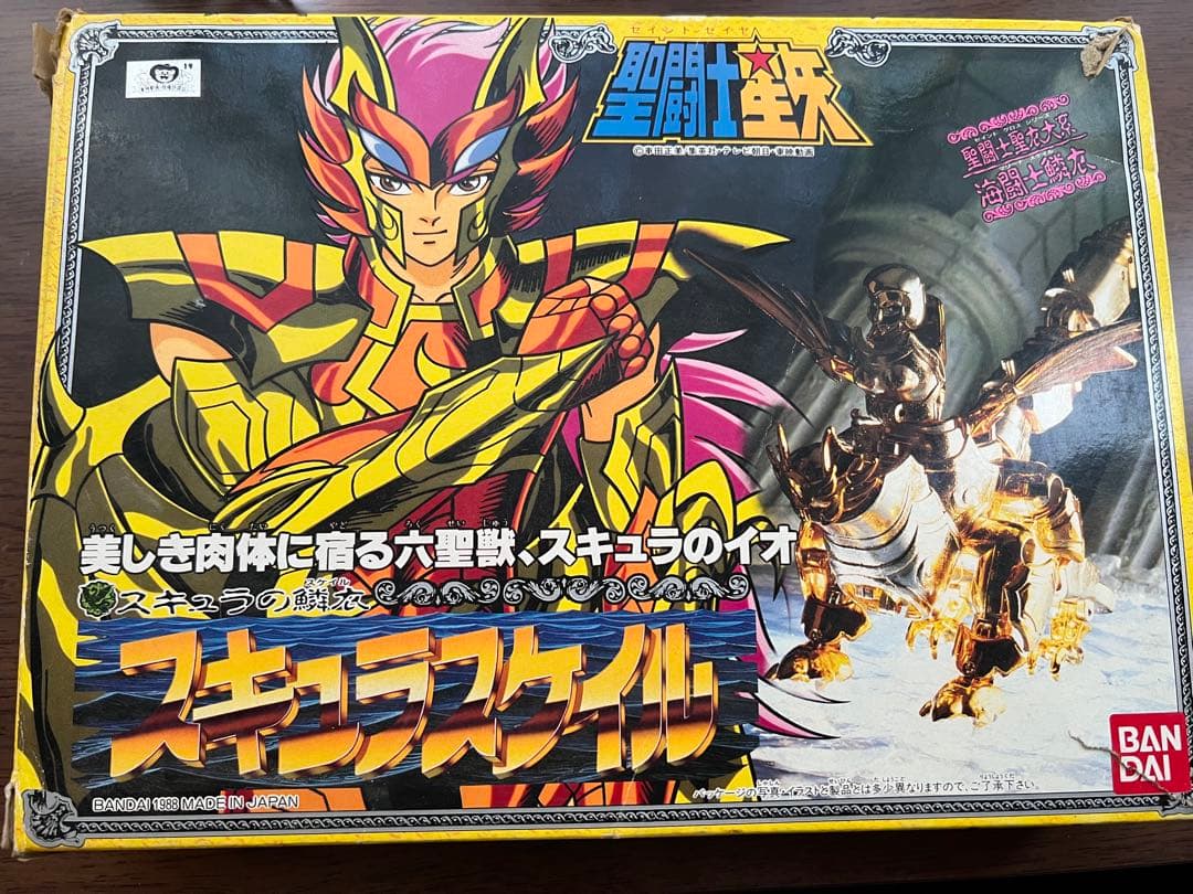 聖闘士星矢 スキュラのイオ スケイル - メルカリ