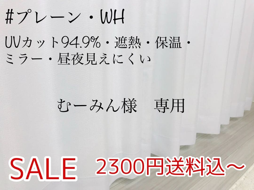 むーみん　レースカーテン　2セット 楽天市場】ムーミン セール（レースカーテン｜カーテン・ブラインド