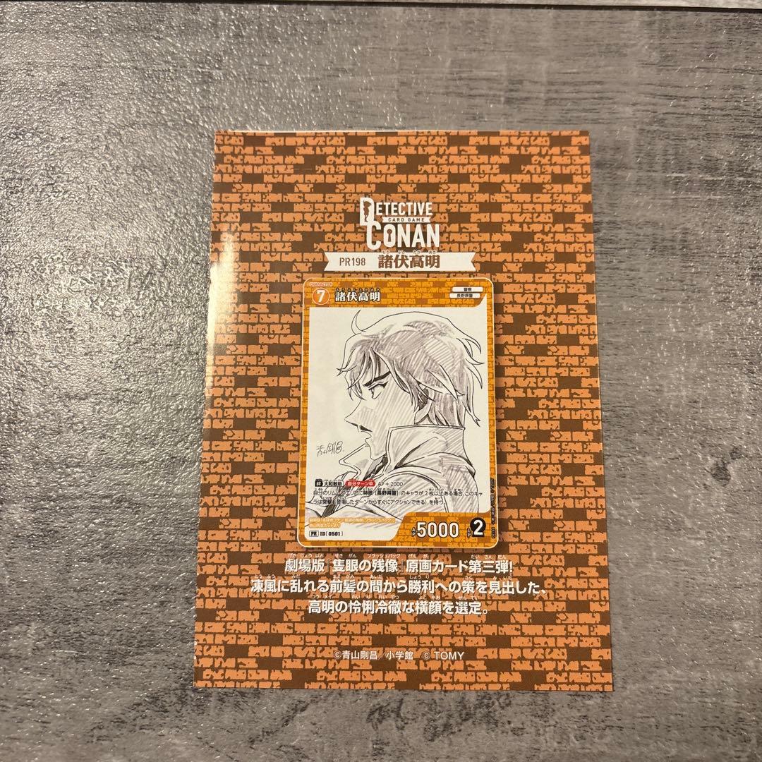 少年サンデーS 2026年2月号 特別限定付録カード 諸伏高明 - メルカリ