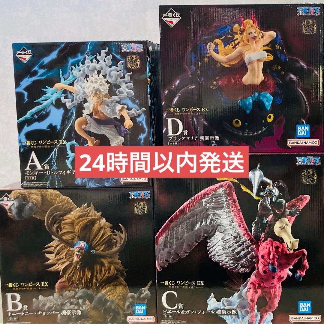 一番くじ　ワンピースEX　悪魔を宿す者達vol.3　A賞 B賞 C賞 D賞 一番くじ ワンピース EX 悪魔を宿す者達 vol.3｜一番くじ倶楽部