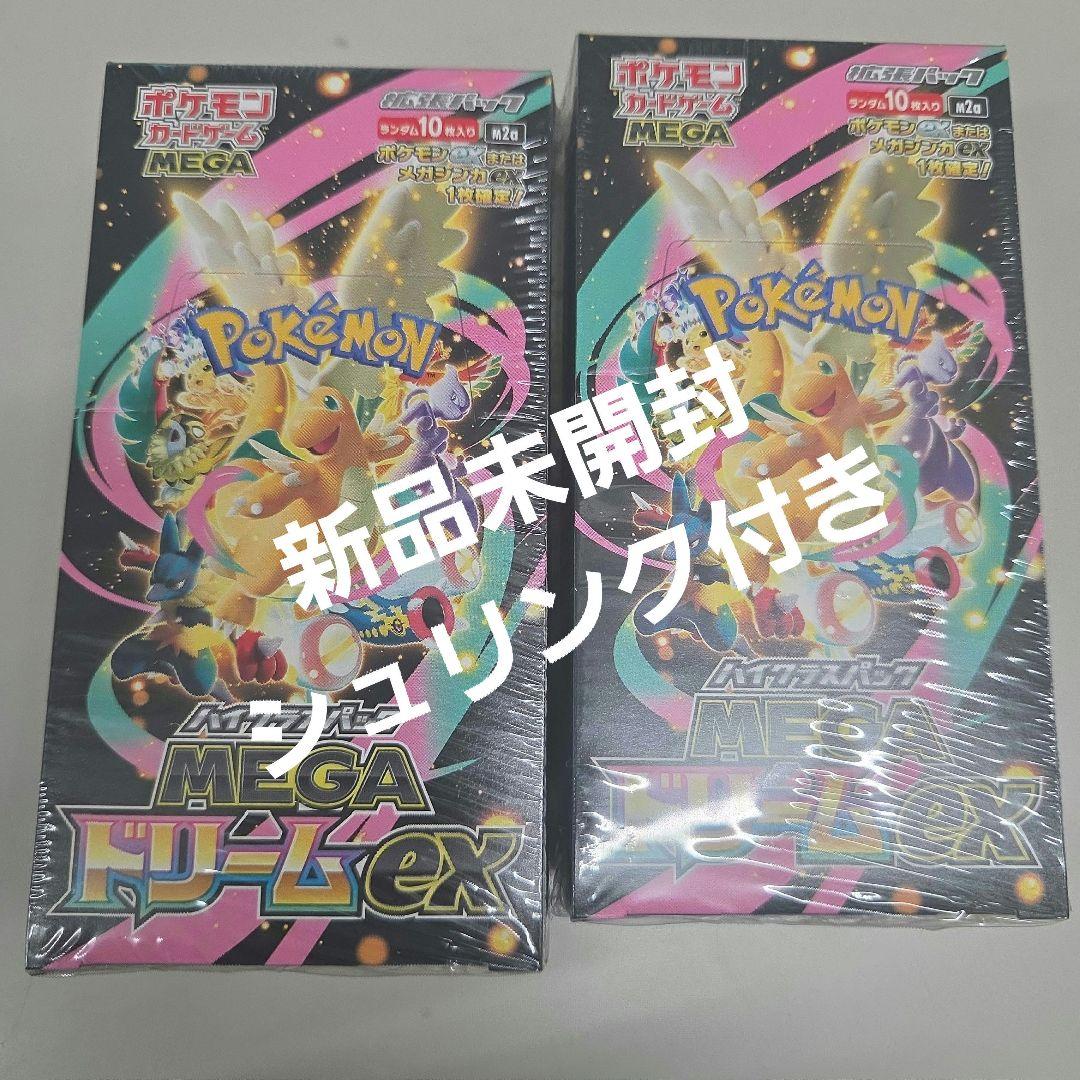 ポケモンカードゲーム MEGA ドリームEX 10パック入り - メルカリ