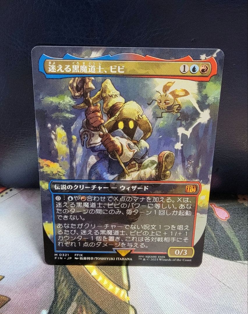 迷える黒魔道士、ビビ フルアート MTG 日本語 EX](フルアート)(0321)迷える黒魔道士、ビビ/Vivi Ornitier《日本語