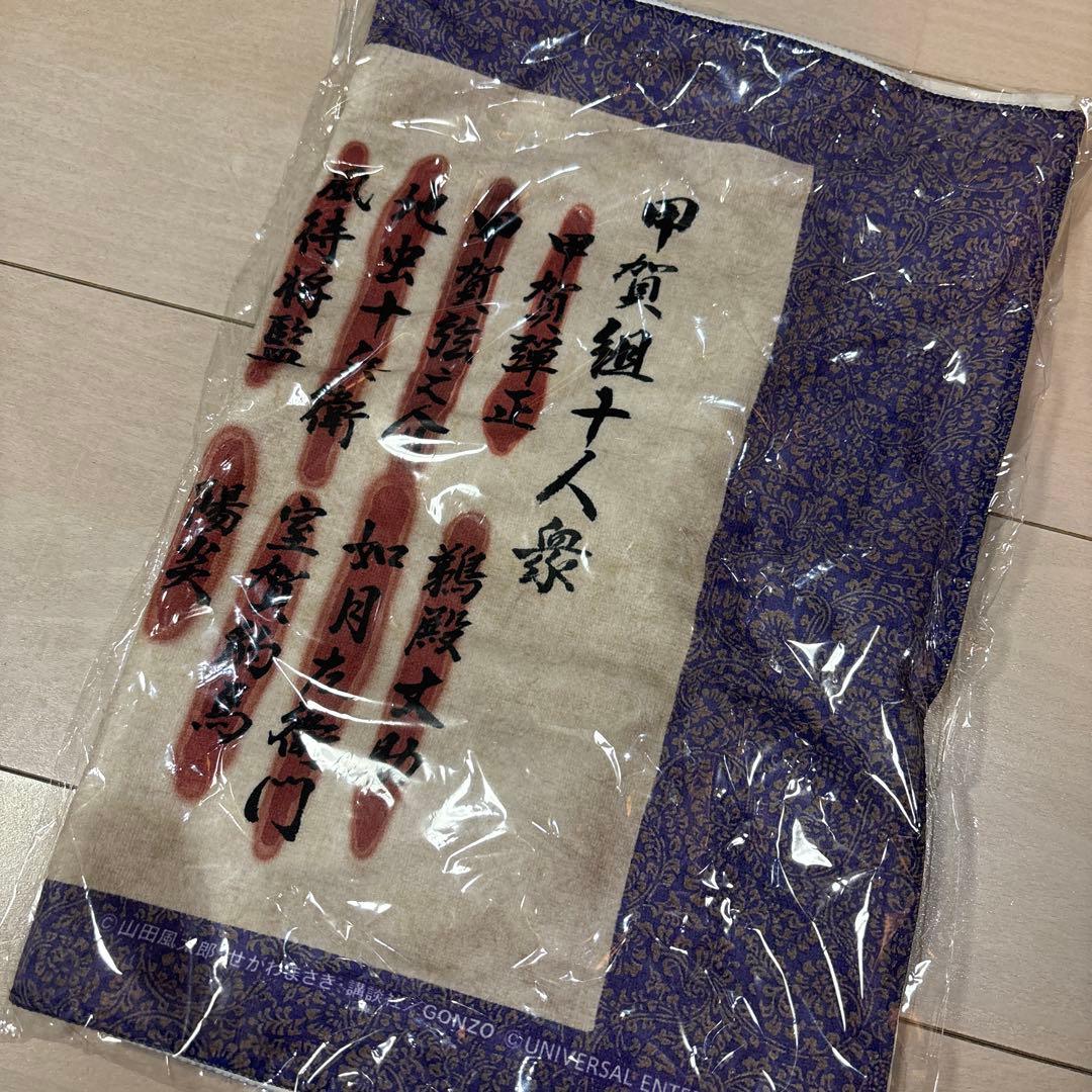 バジリスク甲賀忍法帖 人別帳 フィスタオル - メルカリ
