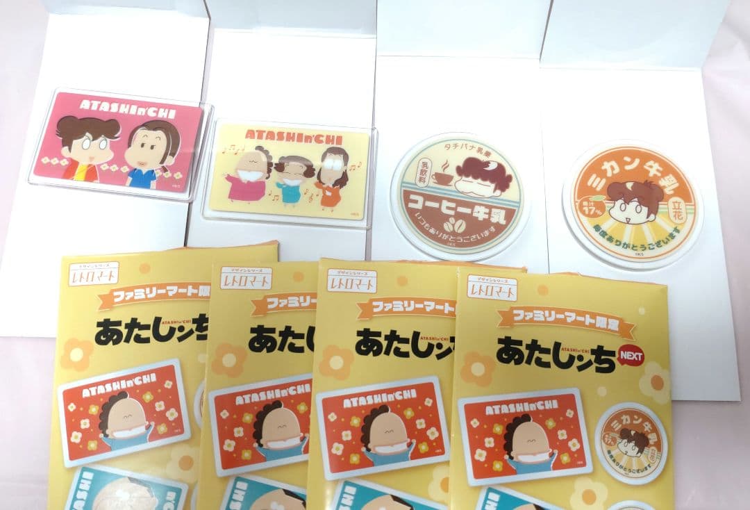 あたしンち ファミリーマート限定 アクリルマグネット セット まとめ