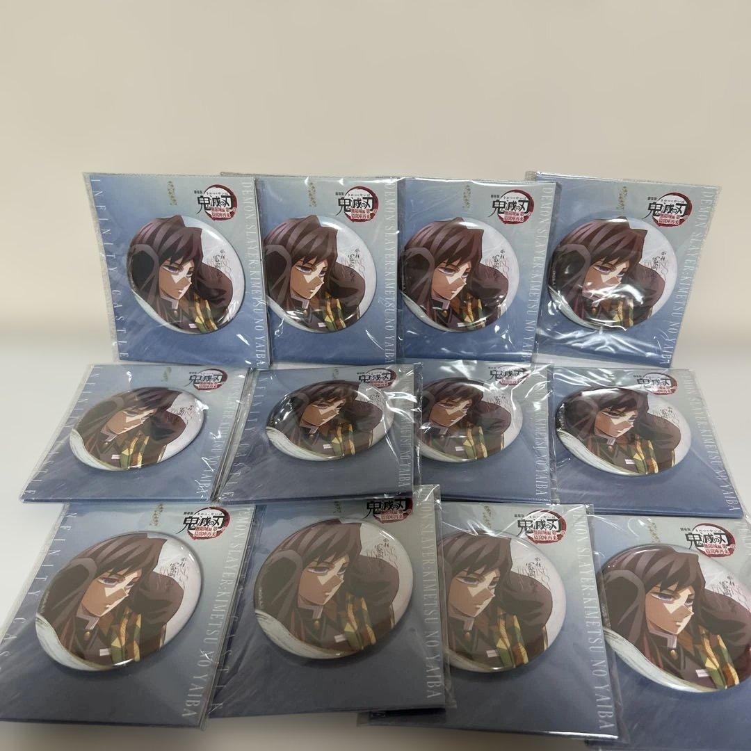 鬼滅の刃 無限城編 描き下ろしイラスト75mm飾れる缶バッジ 冨岡義勇 12点 ANIPLEX（アニプレックス） 描き下ろしイラスト 75mm飾れる缶バッジ 嘴